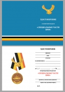 Медаль Специальные Части ВМФ За Службу Отечеству