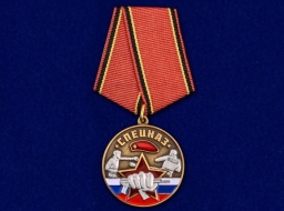 Медаль Спецназ Ветеран