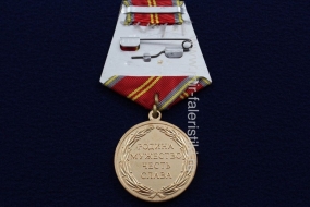 Медаль Сталин 130 лет Родина Мужество Честь Слава