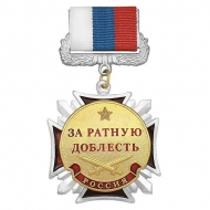 Медаль Стальной Крест За Ратную Доблесть (ц. золото)