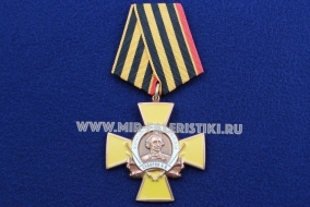 Медаль Суворов А.В. Командиры Победы Долг Честь Слава