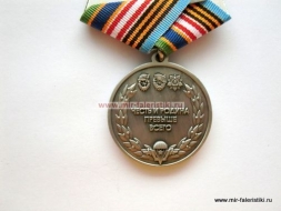 Медаль Свирская 98 гв. ВДД 70 лет