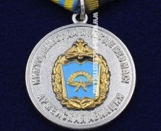 Медаль СВВАУЛ 45 Лет На Службе Родине Армейская Авиация Никто, Никогда и Нигде Без Нас