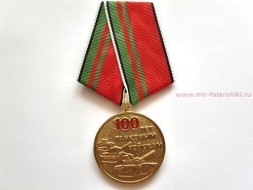 Медаль Танковым Войскам 100 лет