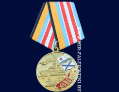 Медаль ТОФ 285 лет (Тихоокеанский Флот)