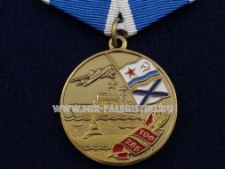 Медаль ТОФ 285 Тихоокеанский Флот ВМФ России 1731-2016