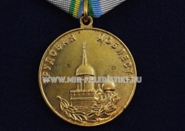Медаль Трудовая Доблесть 3 степени Тульская область