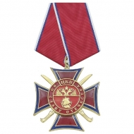 Медаль ЦКВ Во Славу Отечества (крест с шашками)