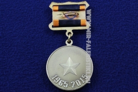 Медаль ЦУС ГУ ГШ ВС РФ 50 лет Служим России 1965-2015
