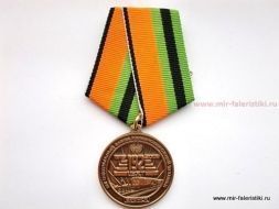 МЕДАЛЬ ЦЗЖТ 90 ЛЕТ 192 ЦЕНТРАЛЬНЫЙ ЗАВОД ЖЕЛЕЗНОДОРОЖНОЙ ТЕХНИКИ