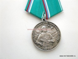 Медаль Участник Боевых Действий на Кавказе
