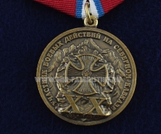 Медаль Участник Боевых Действий на Северном Кавказе Ветеран