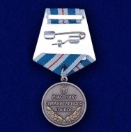 Медаль Участнику гуманитарного конвоя
