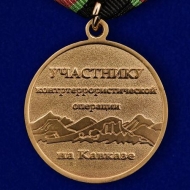 Медаль Участнику Контртеррористической Операции на Кавказе
