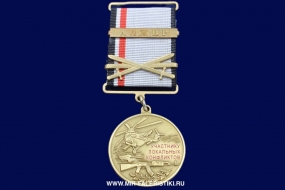 Медаль Участнику Локальных Конфликтов Алжир
