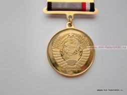 Медаль Участнику Локальных Конфликтов Таджикистан