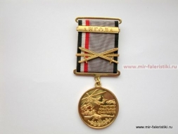 Медаль Участнику Локальных Конфликтов Ангола