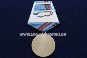 Медаль Участнику Миротворческой Операции в Приднестровье