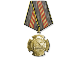 Медаль Участнику Торжественного Марша 2017