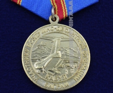Медаль Участнику Воздушно-Десантной Операции Баграм Кабул (оригинал)