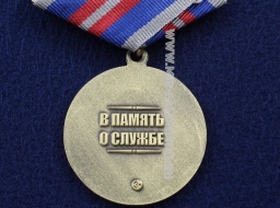 Медаль Уголовный Розыск России 100 лет 1918-2018 В Память о Службе