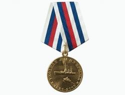 Медаль Уходили Мы Из Крыма 1920-2010 МО РФ