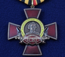 Медаль Ульяновское ГСВУ Командиры Победы Долг Честь Слава
