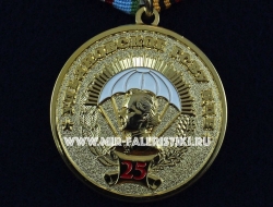 Медаль Ульяновское ГСВУ ВДВ 25 Лет Симбирский Кадетский Корпус 1873-1918