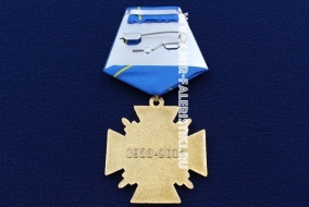Медаль Управление по Северному Флоту 80 лет 1933-2013