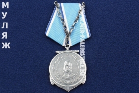 Медаль Ушакова (муляж улучшенного качества)