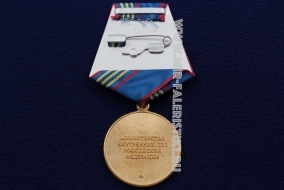 Медаль УУМ МВД 85 Лет 3 степени