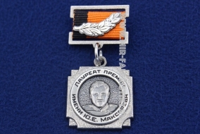 Медаль УВЗ Лауреат Премии имени Ю. Е. Максарева (лавровая ветвь)