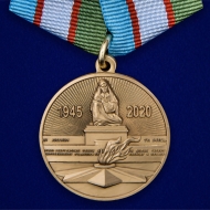 Медаль Узбекистана «День Победы во Второй мировой войне»