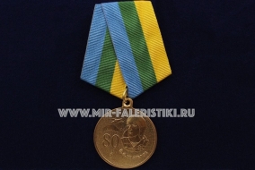 Медаль ВДВ 80 лет Войска Дяди Васи Никто Кроме Нас!