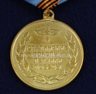 Медаль В.И. Фадеев 1917-1943 Сталинские Соколы Летчики Победы
