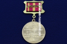 Медаль 120 лет со Дня Рождения Сталина (1879-1999)