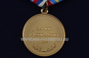 Медаль в Память 300-летия Сражения при Лесной Матери Полтавской Баталии За Мир и Согласие 28.09.1708