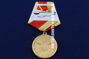 Медаль В Память Девяностопятилетия Вооруженных Сил СССР 1918-2013