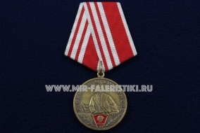 Медаль В Память о Комсомоле ВЛКСМ