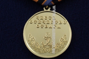 Медаль В Память о Службе На Черноморском Флоте Честь Отечество Отвага (ц. золото)