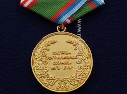 Медаль В Память о Службе на Государственной Границе Служба Пограничной Охраны МГБ ЛНР