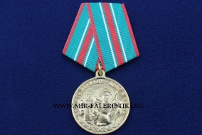 Медаль в Память о Службе на Государственной Границе (Хранить Державу Долг и Честь)