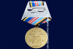 Медаль в Память о Службе на Каспийской Флотилии