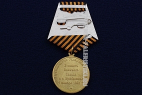 Медаль В Память Военного Парада в г. Куйбышеве 7 ноября 1941г. Правительство Самарской Области