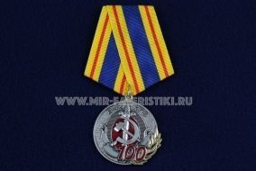 Медаль ВЧК КГБ 100 лет