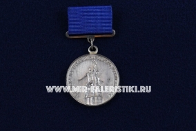 Медаль ВДНХ Выставка Достижений Народного Хозяйства Лауреат ВДНХ СССР