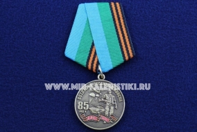 Медаль ВДВ 85 лет Воздушно-Десантные войска 1930-2015 Никто, Кроме Нас