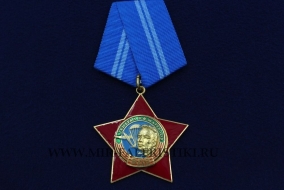 Медаль ВДВ Генерал В.Ф. Маргелов