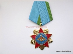 Медаль ВДВ России 80 лет