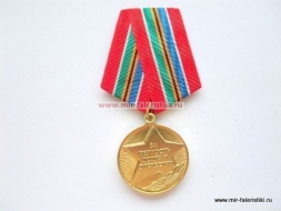 Медаль ВДВ За Верность Долгу и Отечеству